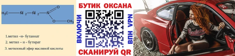 Бутират вода  МЕГА tor  Орлов  где купить наркоту 