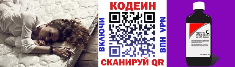 Codein напиток Lean (лин) Орлов