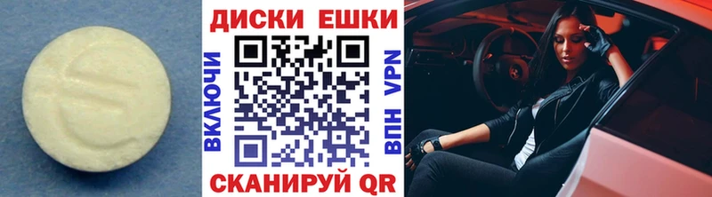 Экстази диски  Орлов 