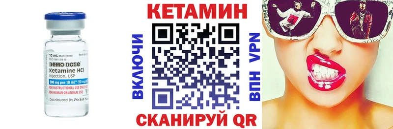 Кетамин ketamine  Орлов 