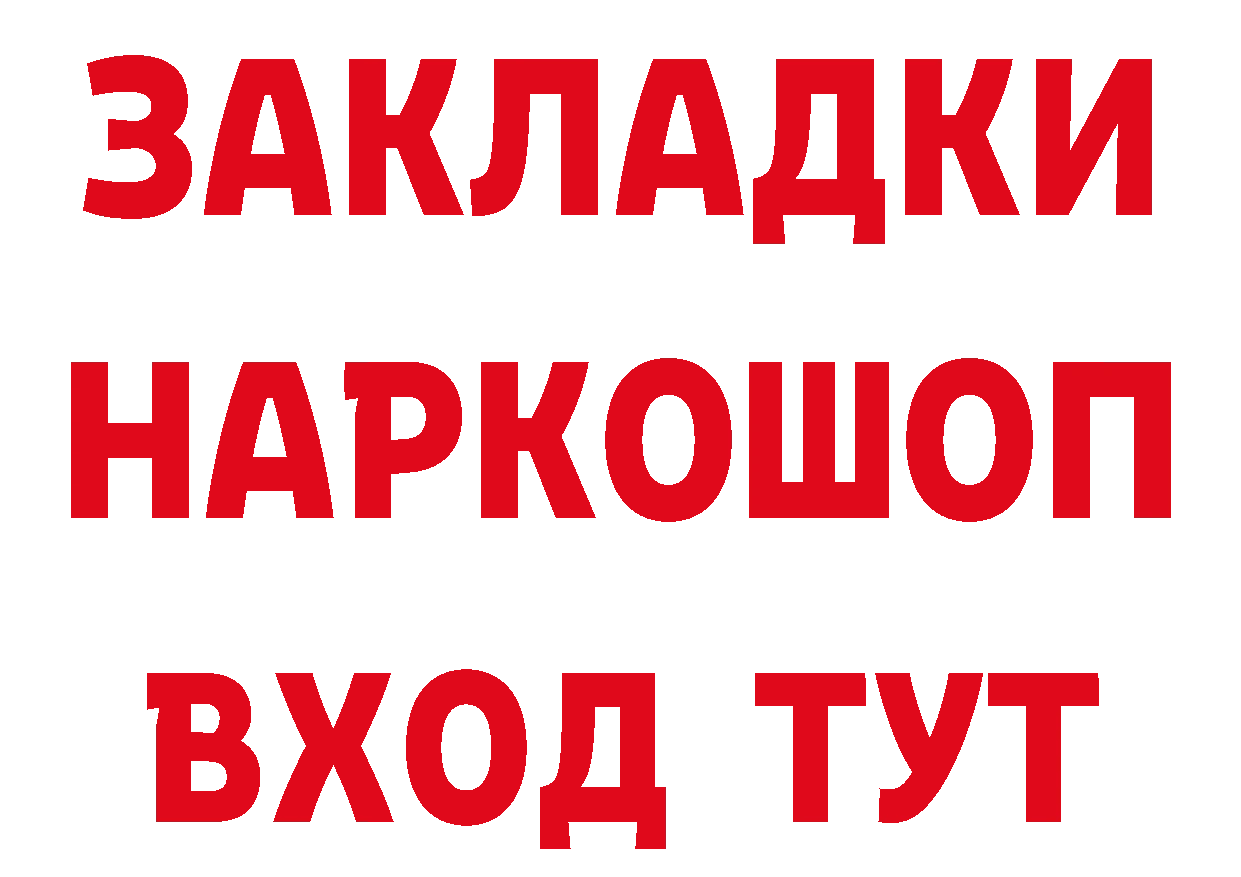 А ПВП кристаллы вход площадка гидра Орлов