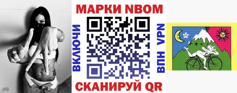 Марки 25I-NBOMe 1500мкг  Орлов 